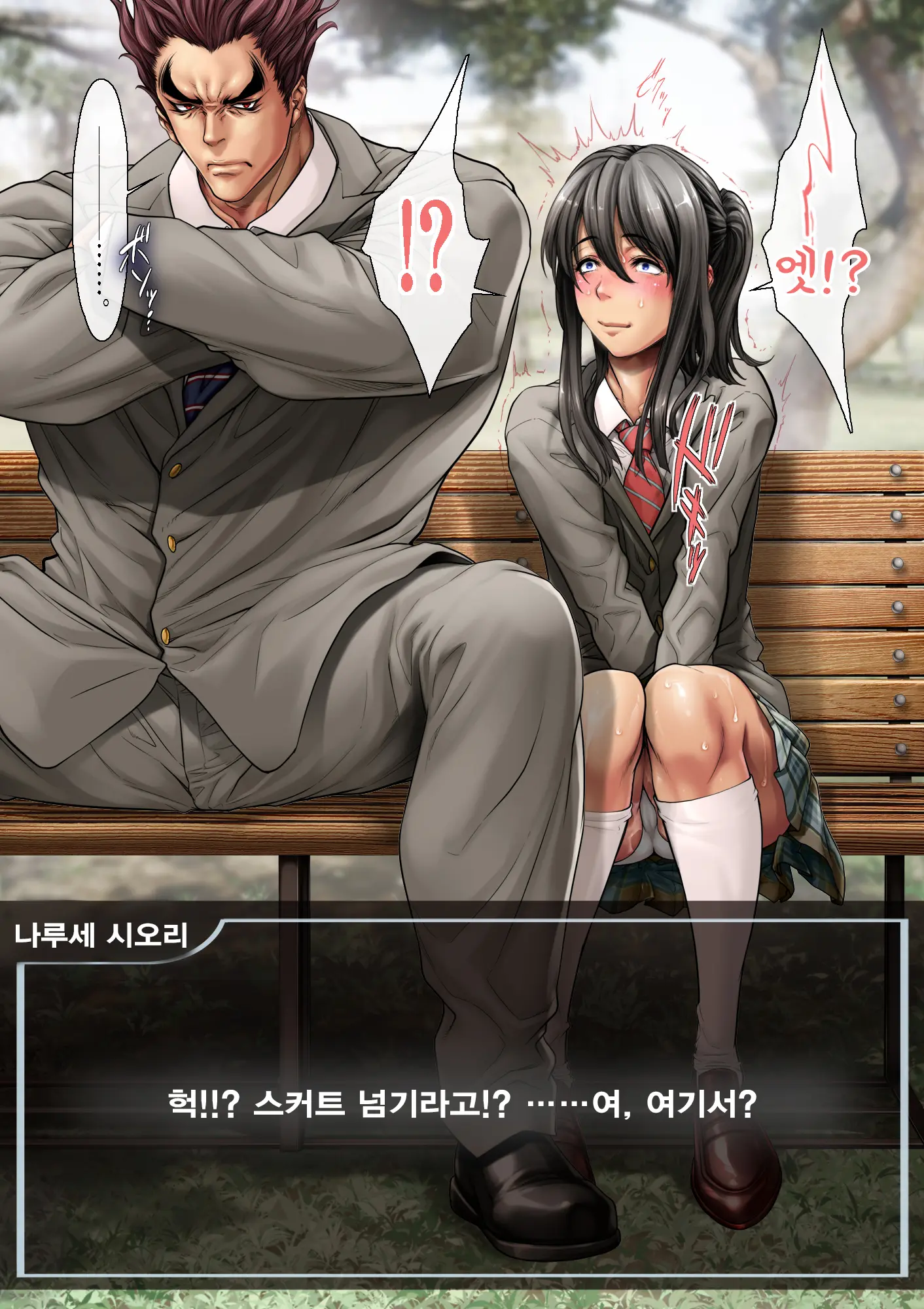 Kachiku-Domo No Ou